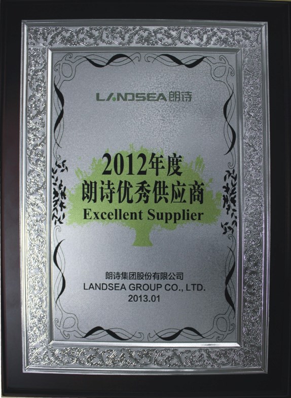 2012-004 2012年度朗詩地產優秀供應商-獎牌.jpg